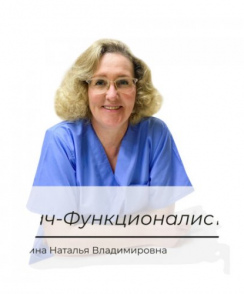 Мишина Наталья Владимировна врач функциональной диагностики
