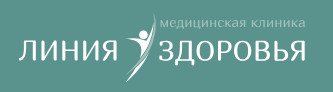 Медицинский центр Линия здоровья