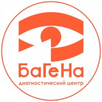 Диагностический центр БаГеНа
